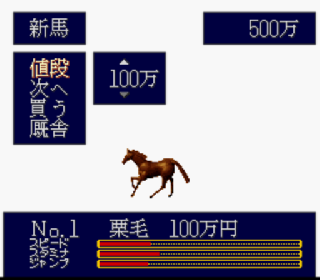 Screenshot Thumbnail / Media File 1 for Jumpin' Derby (Japan)