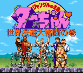 Screenshot Thumbnail / Media File 1 for Jungle no Ouja Taa-chan - Sekaimanyuu Daikakutou no Maki (Japan)