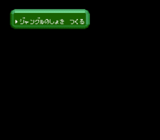 Screenshot Thumbnail / Media File 1 for Jungle Wars 2 - Kodai Mahou Ateimos no Nazo (Japan)