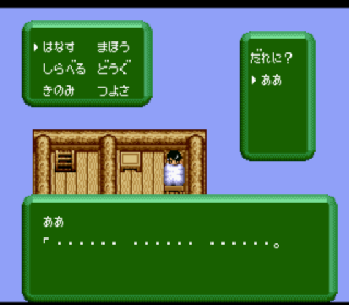 Screenshot Thumbnail / Media File 1 for Jungle Wars 2 - Kodai Mahou Ateimos no Nazo (Japan)