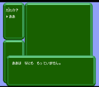 Screenshot Thumbnail / Media File 1 for Jungle Wars 2 - Kodai Mahou Ateimos no Nazo (Japan)