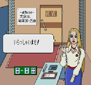 Screenshot Thumbnail / Media File 1 for Kabuki Chou Reach Mahjong Tonpuusen (Japan)