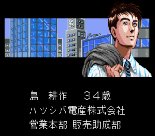 Screenshot Thumbnail / Media File 1 for Kachou Shima Kousaku (Japan)