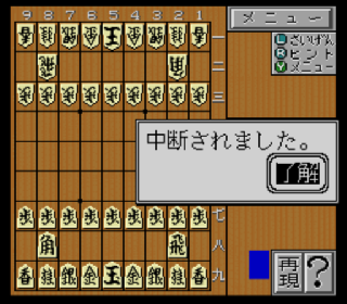 Screenshot Thumbnail / Media File 1 for Kakinoki Shougi for Super Famicom (Japan)
