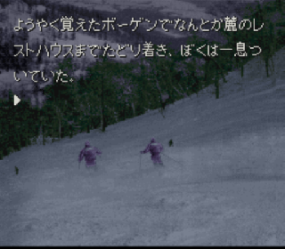 Screenshot Thumbnail / Media File 1 for Kamaitachi no Yoru (Japan)
