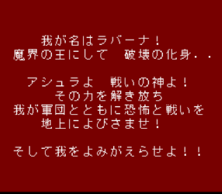 Screenshot Thumbnail / Media File 1 for Karura Ou (Japan)