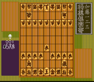 Screenshot Thumbnail / Media File 1 for Katou Hifumi Kudan - Shougi Club (Japan)