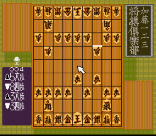 Screenshot Thumbnail / Media File 1 for Katou Hifumi Kudan - Shougi Club (Japan)
