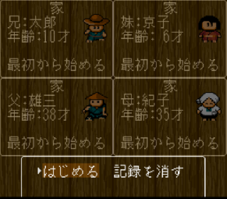 Screenshot Thumbnail / Media File 1 for Kawa no Nushi Tsuri 2 (Japan)