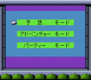 Screenshot Thumbnail / Media File 1 for Keiba Eight Special 2 (Japan)