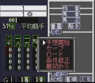 Screenshot Thumbnail / Media File 1 for Keiba Eight Special 2 (Japan)
