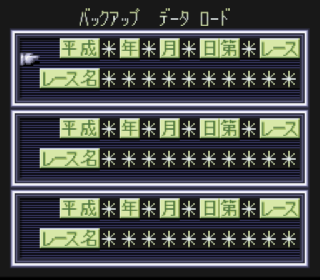 Screenshot Thumbnail / Media File 1 for Keiba Eight Special 2 (Japan)