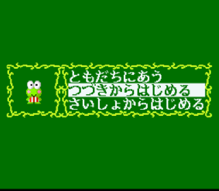 Screenshot Thumbnail / Media File 1 for Kero Kero Keroppi no Bouken Nikki - Nemureru Mori no Keroriinu (Japan)
