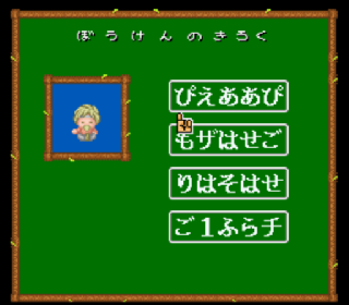 Screenshot Thumbnail / Media File 1 for Kero Kero Keroppi no Bouken Nikki - Nemureru Mori no Keroriinu (Japan)