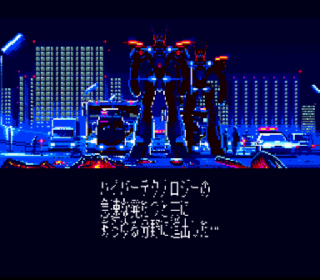 Screenshot Thumbnail / Media File 1 for Kidoukeisatsu Patlabor (Japan)