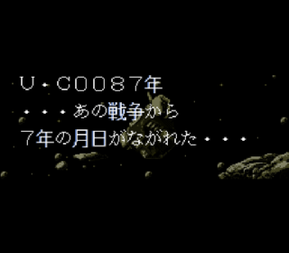 Screenshot Thumbnail / Media File 1 for Kidou Senshi Z-Gundam - Away to the Newtype (Japan)