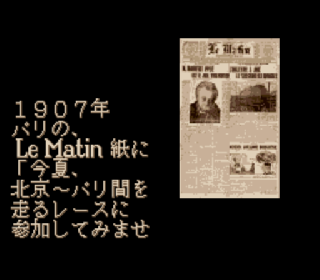 Screenshot Thumbnail / Media File 1 for King of Rally, The (Japan)