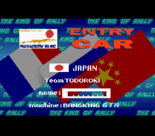 Screenshot Thumbnail / Media File 1 for King of Rally, The (Japan)