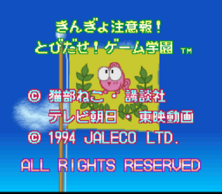 Screenshot Thumbnail / Media File 1 for Kingyo Chuuihou! Tobidase! Game Gakuen (Japan)