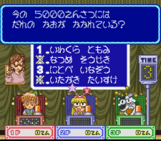 Screenshot Thumbnail / Media File 1 for Kingyo Chuuihou! Tobidase! Game Gakuen (Japan)