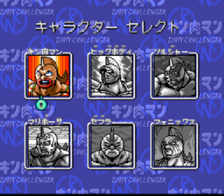 Screenshot Thumbnail / Media File 1 for Kinnikuman - Dirty Challenger (Japan)