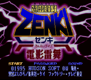 Screenshot Thumbnail / Media File 1 for Kishin Douji Zenki - Denei Raibu (Japan)