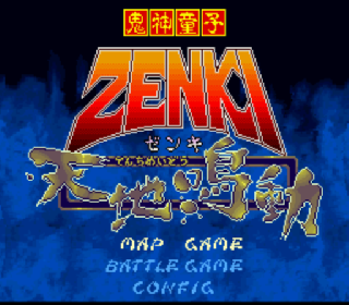 Screenshot Thumbnail / Media File 1 for Kishin Douji Zenki - Tenchi Meidou (Japan)