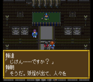 Screenshot Thumbnail / Media File 1 for Kishin Kourinden Oni (Japan)