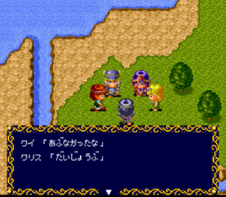 Screenshot Thumbnail / Media File 1 for Kouryuu Densetsu Villgust - Kieta Shoujo (Japan)