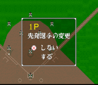 Screenshot Thumbnail / Media File 1 for Koushien 2 (Japan)