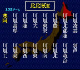 Screenshot Thumbnail / Media File 1 for Koushien 2 (Japan)