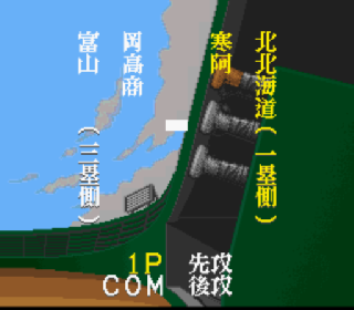 Screenshot Thumbnail / Media File 1 for Koushien 2 (Japan)