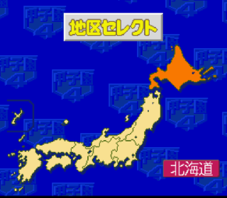 Screenshot Thumbnail / Media File 1 for Koushien 4 (Japan)