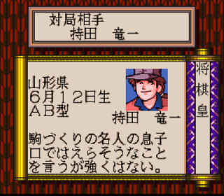 Screenshot Thumbnail / Media File 1 for Kousoku Shikou - Shougi Ou (Japan)