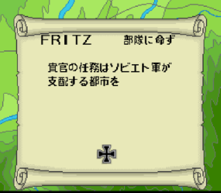 Screenshot Thumbnail / Media File 1 for Koutetsu no Kishi (Japan)