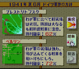Screenshot Thumbnail / Media File 1 for Koutetsu no Kishi (Japan)