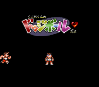 Screenshot Thumbnail / Media File 1 for Kunio-kun no Dodge Ball dayo Zenin Shuugou! - Tournament Special (Japan)