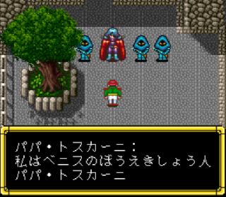 Screenshot Thumbnail / Media File 1 for Kuusou Kagaku Sekai Gulliver Boy (Japan)