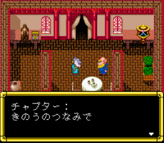 Screenshot Thumbnail / Media File 1 for Kuusou Kagaku Sekai Gulliver Boy (Japan)