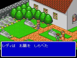 Screenshot Thumbnail / Media File 1 for Lady Stalker - Kako Kara no Chousen (Japan)