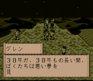 Screenshot Thumbnail / Media File 1 for Last Bible III (Japan)