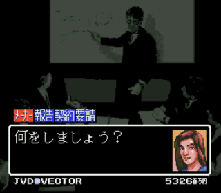 Screenshot Thumbnail / Media File 1 for Leading Company (Japan)