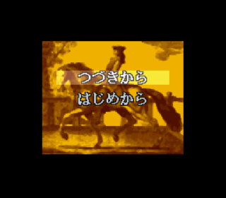Screenshot Thumbnail / Media File 1 for Leading Jockey 2 (Japan)