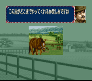 Screenshot Thumbnail / Media File 1 for Leading Jockey (Japan)