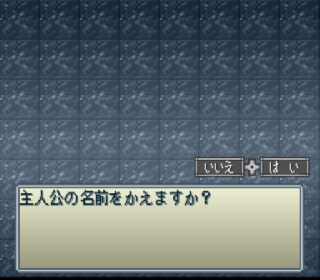 Screenshot Thumbnail / Media File 1 for Lennus II - Fuuin no Shito (Japan)