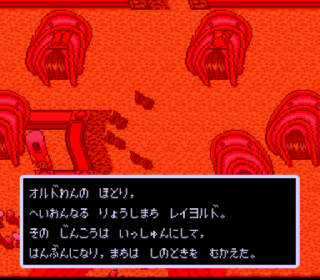 Screenshot Thumbnail / Media File 1 for Lennus - Kodai Kikai no Kioku (Japan)