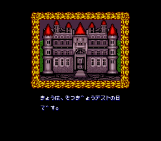 Screenshot Thumbnail / Media File 1 for Little Magic (Japan) (Beta)