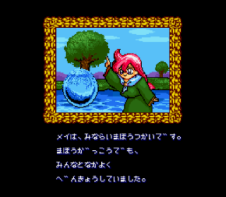 Screenshot Thumbnail / Media File 1 for Little Magic (Japan) (Beta)