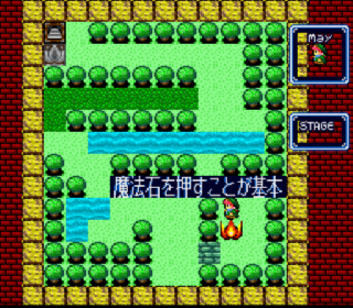 Screenshot Thumbnail / Media File 1 for Little Magic (Japan) (Beta)