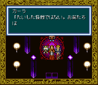 Lodoss Tou Senki Japan Rom Snes Roms Emuparadise